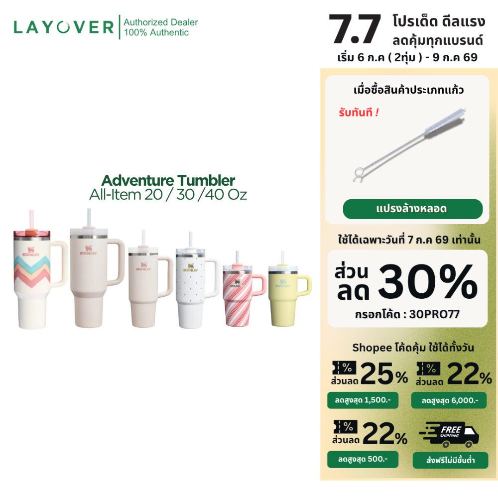 [ส่วนลด30% 30XTRA10007] [สินค้าแท้ รับประกัน1ปี] Stanley - All Item รุ่น Adventure Quencher Tumbler 20 / 30 / 40 Oz