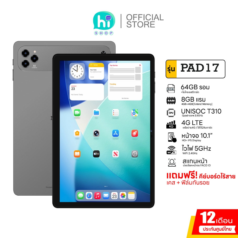 (กดอ่านก่อนสั่งซื้อ) m-horse รุ่น M Pad17 64GB 4G แท็บเล็ต 10.1นิ้ว ไวไฟ5GHz สแกนหน้า แถมคีย์บอร์ดไร