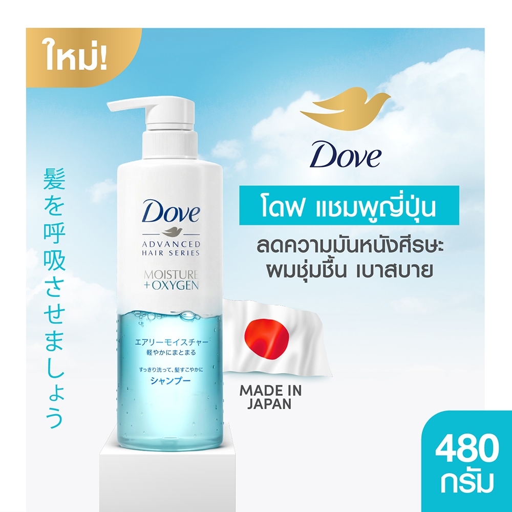 [เลือกสูตรข้างใน] โดฟ เจแปน แชมพู+คอนดินชันเนอร์ นำเข้าจากญี่ปุ่น สูตรมอยส์เจอร์ +ออกซิเจน / สูตรมอยส์เจอร์ +ออยล์