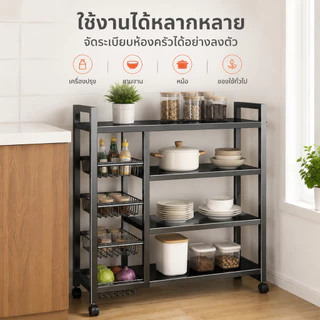 BM ชั้นวางของในครัว ตั้งพื้นหลายชั้น เก็บผัก จาน ไมโครเวฟได้ อเนกประสงค์ แข็งแรง With Wheels