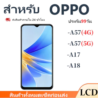 หน้าจอ OPPO,จอA17,OPPO A57-4G/5G A17/A17K A18 ขายดีที่สุด OPPO มีสต็อก