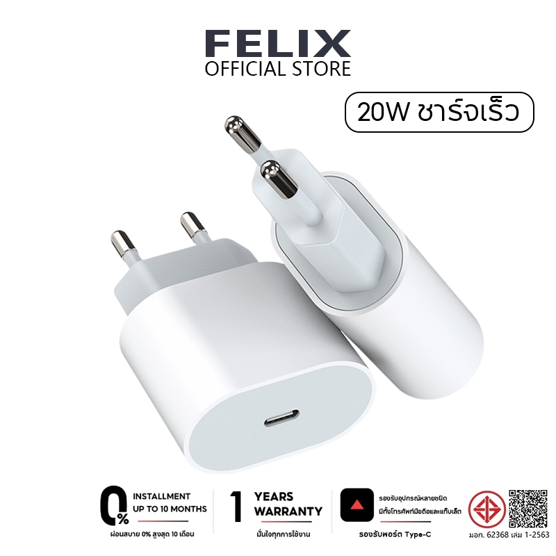 สายชาร์จ ชาร์จไว PD 20W สายชาต หัวชาร์จ USB-C Power Adapter รองรับ ซีรีส์ทั้งหมด 【รองรับ ip5～14 Pro Max】