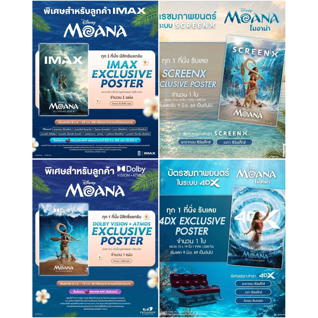 โปสเตอร์ IMAX SCREENX 4DX DOLBY โมอาน่า Poster Moana ลิขสิทธิ์แท้จาก Major