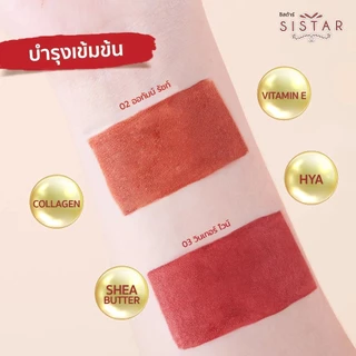 Sistar Official ซิสต้าร์ เวลเวท แมตต์ มูส ลิป คัลเลอร์ 02 ออทัมน์ รัชท์ เนื้อแมตต์ ไม่ตกร่อง (SST24กล่อง)