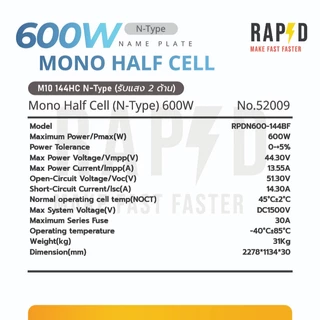 RAPD ส่งฟรี โดยร้านค้า - แผงโซล่าเซลล์ 600W มีของพร้อม รับประกันแผง12ปี รับประกันไฟออก 30ปี รับแสงสองด้าน