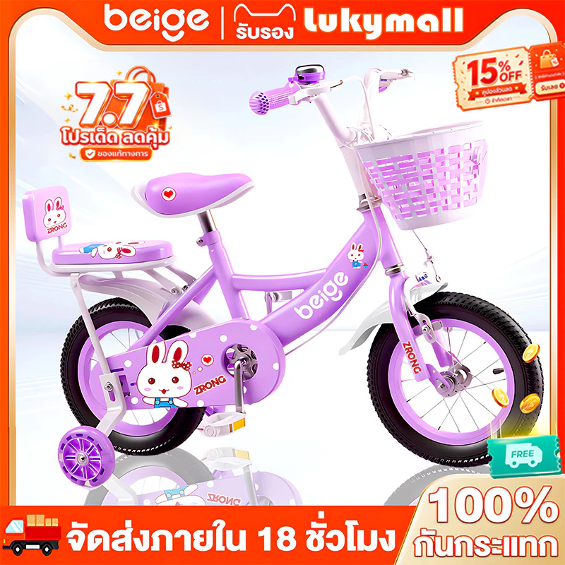 Beige จักรยานเด็ก รถจักรยานเด็ก 16 นิ้ว ผู้หญิง จักรยาน 2-9ขวบ พร้อมตะกร้า มีล้อเสริม ของเล่นเด็กผู้หญิง