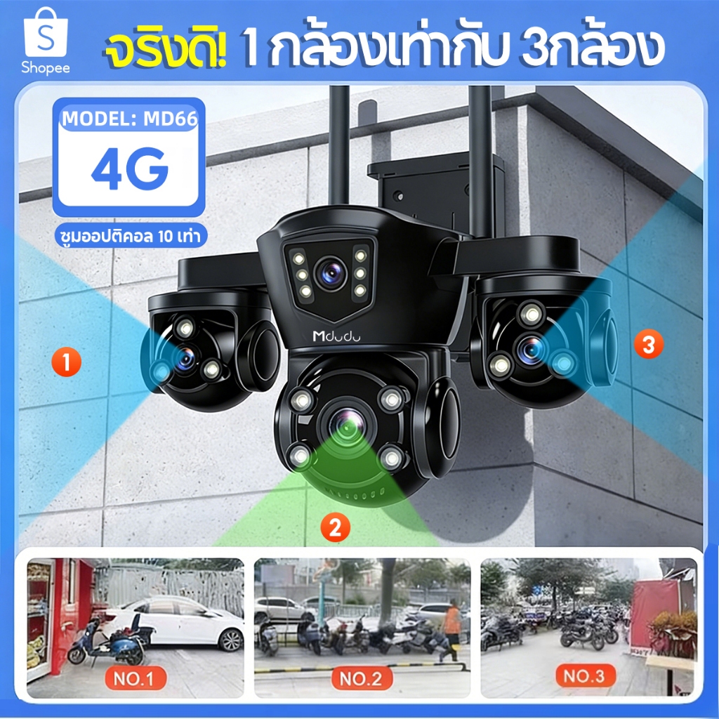 Mdudu Y80 yoosee กล้องใส่ซิม4G กล้องวงจรปิดเลนส์คู่ Full HD 6K กล้องวงจรปิดนอกบ้านกันน้ำ พูดคุยโต้ตอบได้ กล้องวwosee app