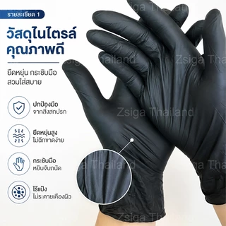ถุงมือยาง BLACK WARRIOR ถุงมือยางไนไตรสีดำหนา 5.0 มิล ไม่มีแป้ง ถุงมือยางไนไตรสีดำ 100 ชิ้น