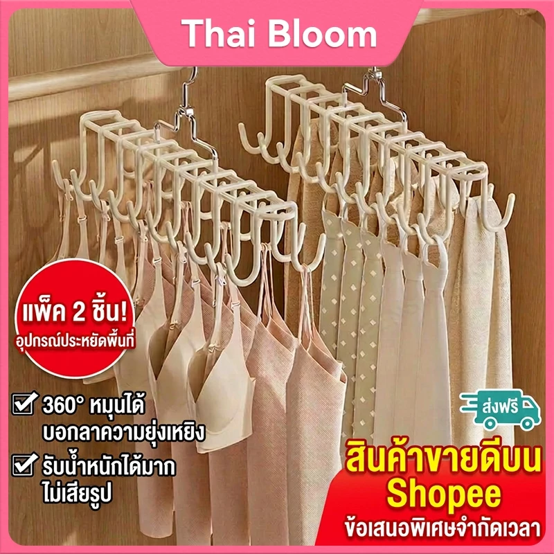 ไม้แขวนเสื้อ 20 ตะขอ แขวนชุดชั้นใน ผ้าพันคอ เข็มขัด กันลื่น ประหยัดพื้นที่ ไม้แขวนอเนกประสงค์