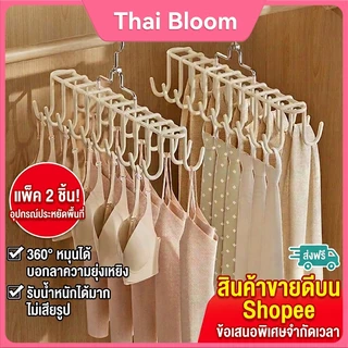 ไม้แขวนเสื้อ 20 ตะขอ แขวนชุดชั้นใน ผ้าพันคอ เข็มขัด กันลื่น ประหยัดพื้นที่ ไม้แขวนอเนกประสงค์
