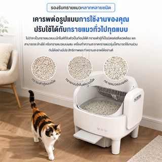 Cat litter box open-top ห้องน้ำแมวอัตโนมัติ มุมมองสูงรอบทิศทาง 360°แอปพลิเคชันบนมือถือ ห้องน้ำแมวอัจฉริยะ ห้องน้ำแมวอัต