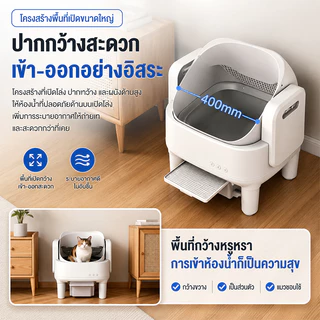 Cat litter box open-top ห้องน้ำแมวอัตโนมัติ มุมมองสูงรอบทิศทาง 360°แอปพลิเคชันบนมือถือ ห้องน้ำแมวอัจฉริยะ ห้องน้ำแมวอัต