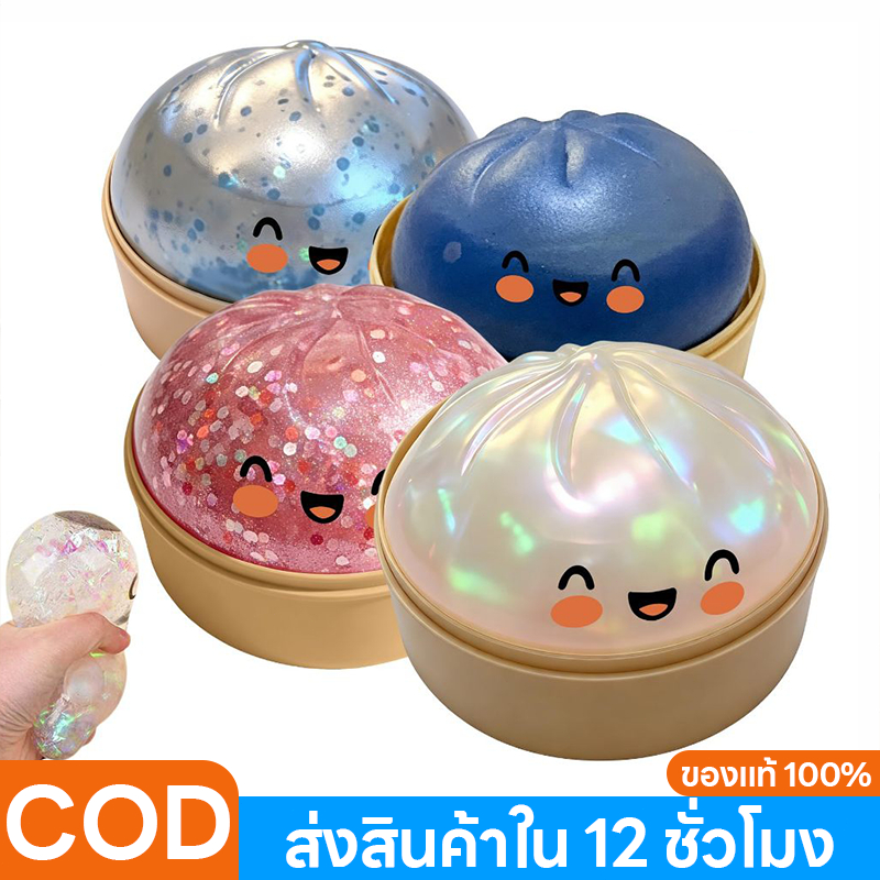 🔥สินค้าใหม่🔥สกุชชี่นุ่มเด้ง ซาลาเปายืดด ซาลาเปาหนุบหนับ ของเล่นสุดคิ้วท์ บีบเล่นเพลินๆ น่ารักมาก