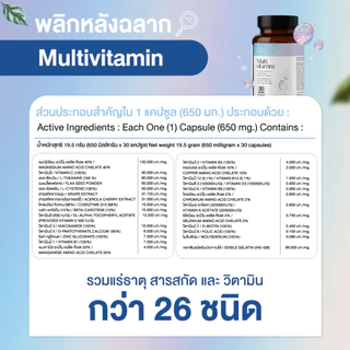 นูรีฟ เอฟวรี่เดย์ มัลติวิตามิน Nuriv Everyday MultiVitamin 30 Capsules