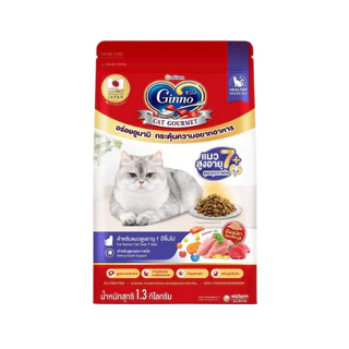 Ginno อาหารเม็ดกินโนะ Cat Dry Food / Freeze-Dried Meat มี 7 รสชาติ ขนาด 1-1.4 กิโลกรัม