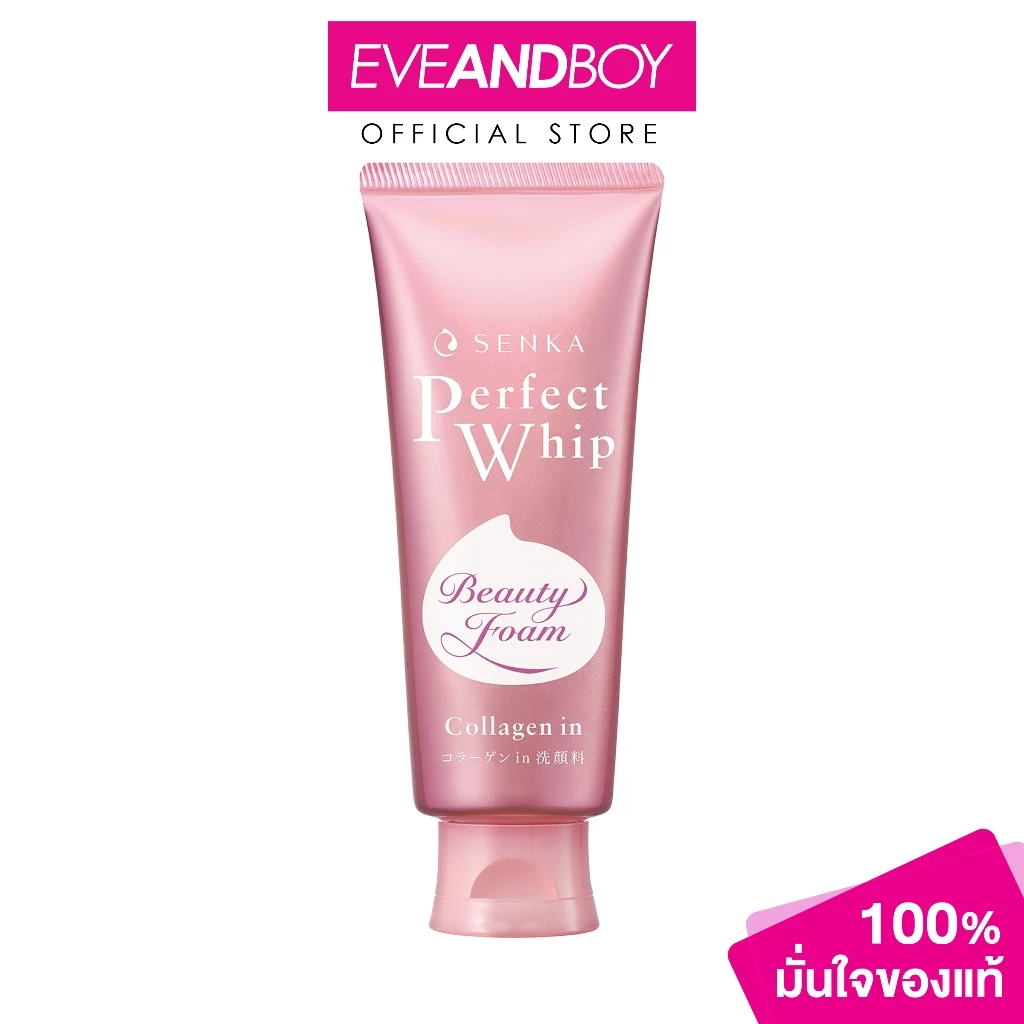 SENKA Perfect Whip Collagen In A Jumbo ขนาด 150 g. วิปโฟมทำความสะอาดผิวหน้า