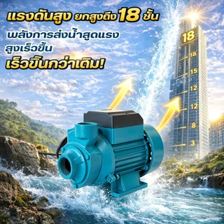 【รับประกัน 5 ปี】ชุดปั้มน้ำโซล่าเซลล์ มีแผงโซล่าเซลล์ พร้อมปั้มน้ำ 500W/18V ชุดคอนโทรล พร้อมแบตเตอรี่ ในตัว ปั๊มหอยโข่ง