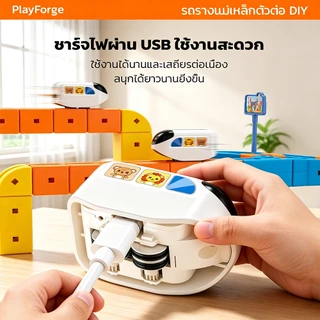 ชุดรถไฟรางแม่เหล็ก 3D ของเล่นเด็ก ฝึกสมอง เสริมทักษะ DIY เส้นทางรถไฟ