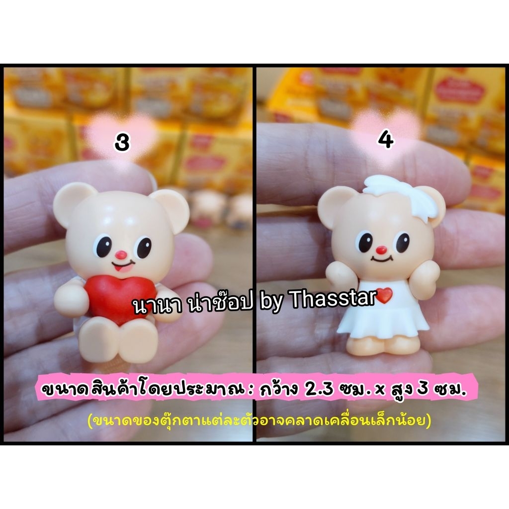 ตุ๊กตาบัตเตอร์ ตุ๊กตาหมีเนยตัวจิ๋ว Wall's x Butterbear รูปที่ 4