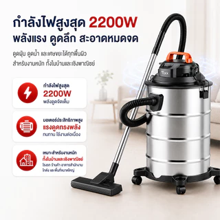 Tixx เครื่องดูดฝุ่น 45L กำลังสูง 30000pa เป่าลม ดูดน้ำได้ ที่ดูดฝุ่น เครื่องดูดฝุ่นอุตสาหกรรม