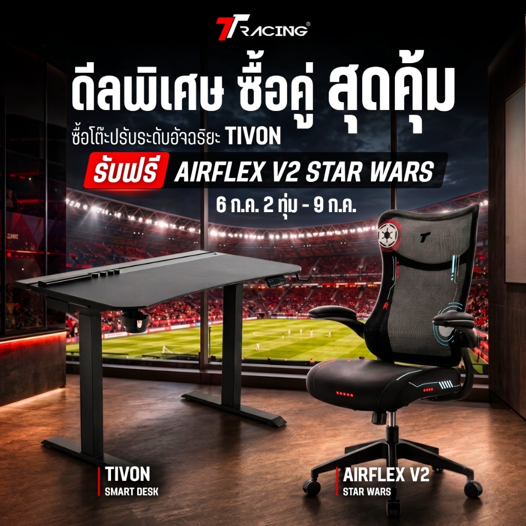 [7.7] TTRacing Tivon โต๊ะปรับระดับไฟฟ้า Smart Standing Desk (Dual Motor) โต๊ะคอมพิวเตอร์ โต๊ะทำงาน