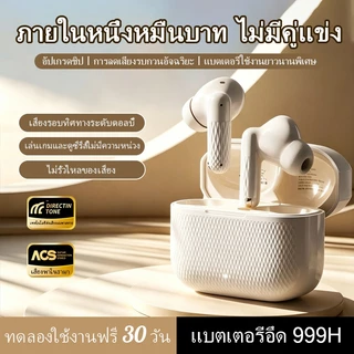 หูฟังบลูทูธ TWS ไร้สายรุ่นใหม่ ตัดเสียงรบกวนอัจฉริยะ AI ชิป 6.0 ไม่รั่วเสียง รองรับทั้งไอโฟนและแอนดรอยด์ 905