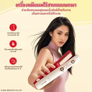 Simplus ที่หนีบผมไร้สาย แบบตรง-ม้วนลอน 1 ชิ้น ชาร์จType-C ใช้ได้45นาที แผ่นเซรามิกลอยตัว 2 ระดับความร้อน ZFBA008 MC