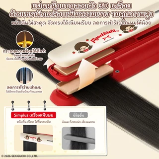 Simplus ที่หนีบผมไร้สาย แบบตรง-ม้วนลอน 1 ชิ้น ชาร์จType-C ใช้ได้45นาที แผ่นเซรามิกลอยตัว 2 ระดับความร้อน ZFBA008 MC