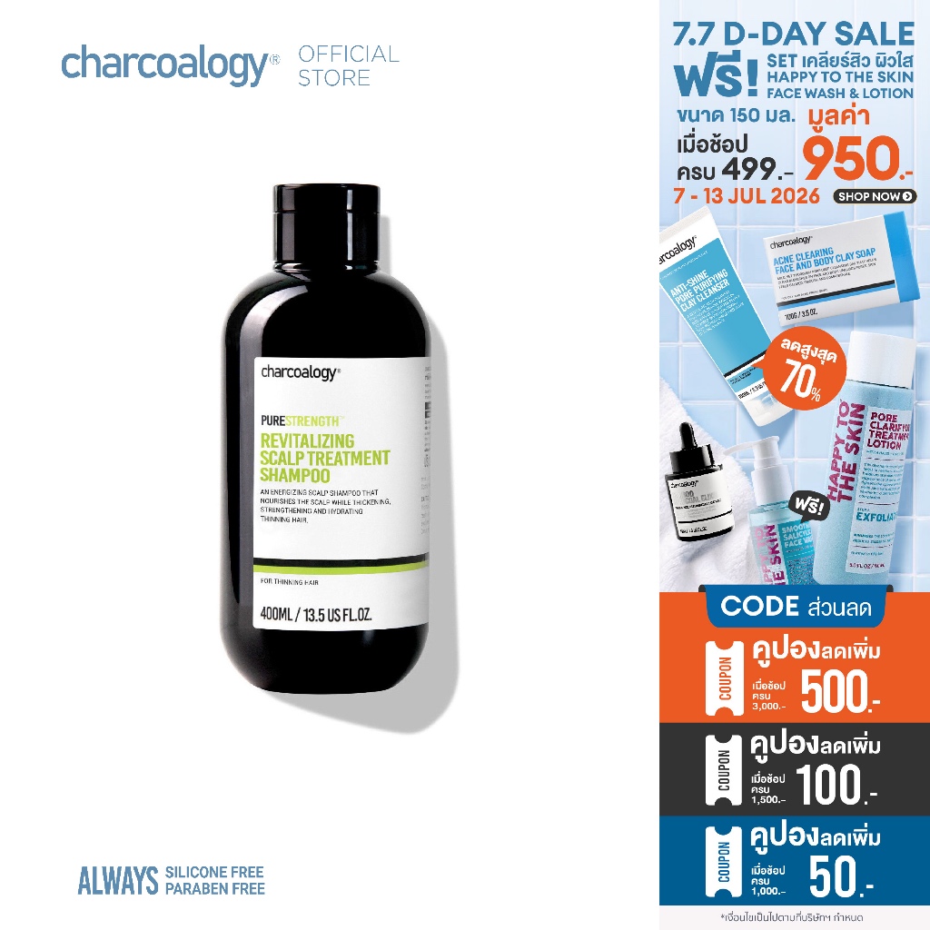 [สินค้าขายดี] ชาร์โคโลจีแชมพูถ่านไม้ไผ่ สูตรลดผมขาดร่วง Charcoalogy Revitalizing Shampoo 400 ml.