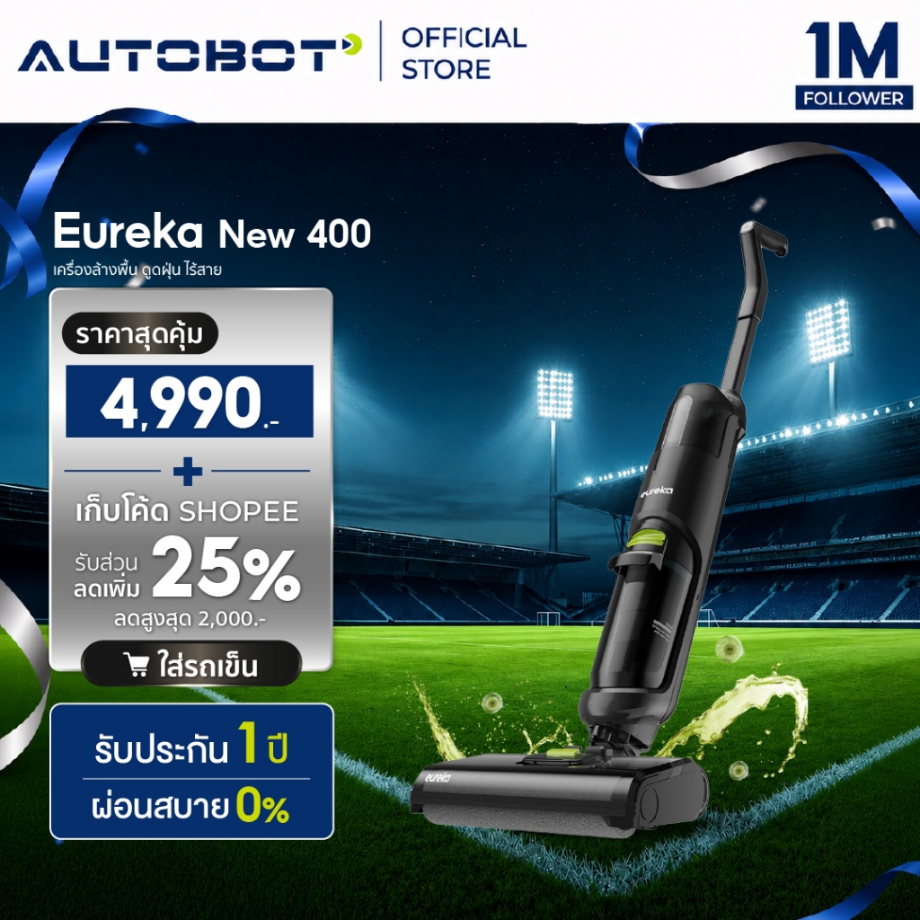 𝗔𝗨𝗧𝗢𝗕𝗢𝗧 x Eureka New 400 เครื่องล้างพื้น เครื่องดูดฝุ่น ไร้สาย ดูดน้ำ ขัดถูพื้น ใส่น้ำยาได้