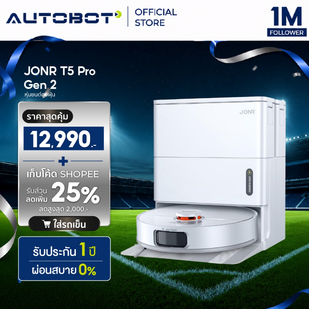 [Pre order] 𝗔𝗨𝗧𝗢𝗕𝗢𝗧 x JONR T5 Pro หุ่นยนต์ดูดฝุ่นถูพื้น แรงดูด 15000PA ม๊อบยื่น-ยกอัตโนมัติ กันเส้นผมพัน ใช้ง่าย
