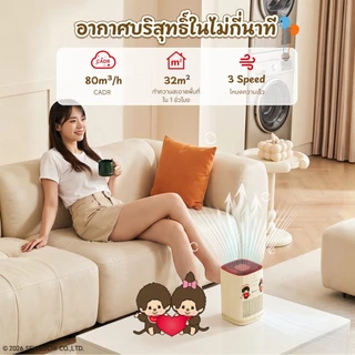 Simplus X Monchhichi A2Lite เครื่องฟอกอากาศมินิ ตั้งโต๊ะ กรอง PM2.5 HEPA H11 ลดภูมิแพ้ ตั้งเวลา 8ชม KQJH008 MC
