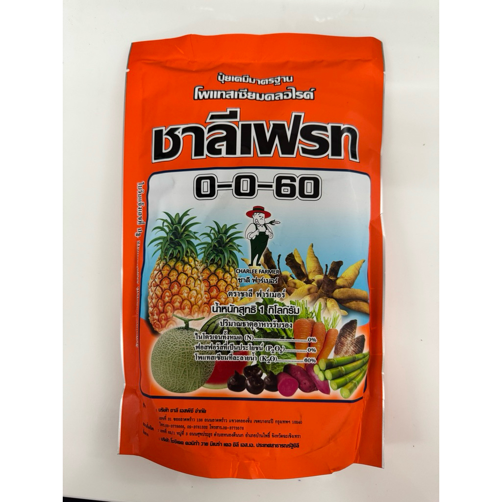 ปุ๋ยเกล็ด 0-0-60 ชาลีเฟรท ขนาด 1 กก.