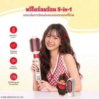 Simplus × Monchhichi หวีเป่าลมร้อน 5-in-1 เปียก-แห้ง แรงลมจัด แห้งเร็ว อัปเกรดใหม่ ไอออนลบ 450ล้าน เปลี่ยนหัวได้ RFSH005