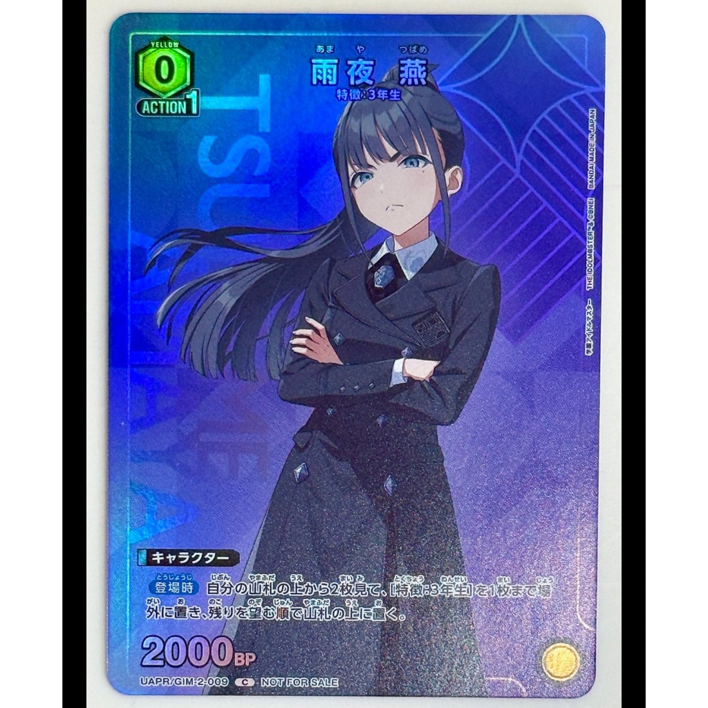 ‼️พร้อมส่ง Union Arena - Tsubame Amaya from the THE IDOLM@STER Gakuen