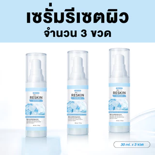 Deproud Official Store - ( ช้อปปี้การันตี ) ดีพราวด์ ) - เซรั่มรีเซตผิว DEPROUD PRO-T-S RESKIN SERUM เซรั่มรีเซ็ตผิว 365