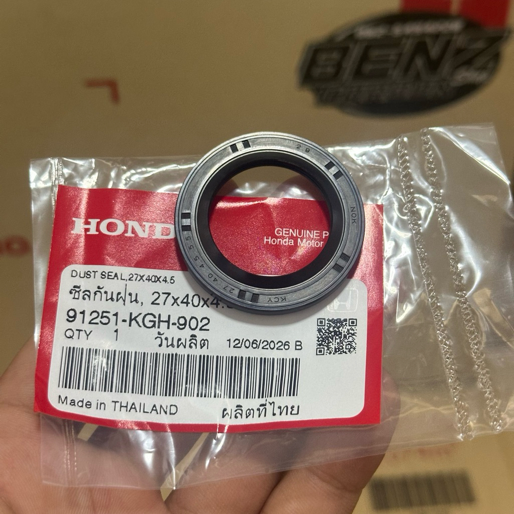 ชีลดุมสเตอร์หลังเวฟ125ทุกรุ่น,เวฟ110i,ปลาวาฬ,Sonic✅แท้ศูนย์🔺91251-KGH-902