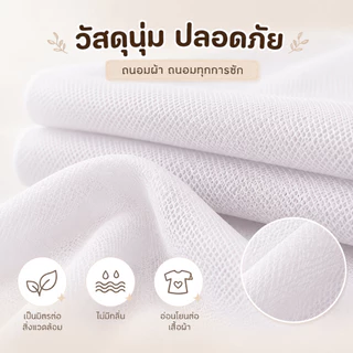ถุงซักผ้าตาข่าย ถนอมเสื้อผ้า ป้องกันเกี่ยวขาด โปร่งใสมองเห็นง่าย หลายขนาด คุ้มค่า