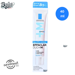 ลา โรช โพเซย์ La Roche Effaclar DUO+M 40ml มอยซ์เจอไรเซอร์บำรุงผิว การช่วยลดปัญหาสิวเกิดซ้ำ รอยดำ