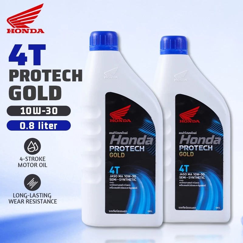 HONDA 10W-30 Motorcycle Oil 4t น้ำมันเครื่องมอเตอร์ไซค์4จังหวะ ฮอนด้า PROTECH GOLD โปรเทคโกลด์ ฝาน้ำเงิน