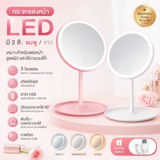 RAYPAL กระจกมีไฟ LED 3ระดับ แบตเตอร์รี่ 1200mAh กระจกแต่งหน้าถาดเก็บของ กระจกแต่งหน้าLED กระจกมีไฟส่องหน้า มีไฟ