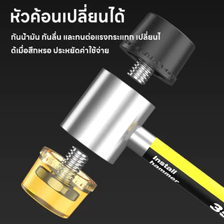 Japan ฆ้อนยาง ค้อนยาง ค้อนยางดำ หัวพลาสติก + หัวยาง 25 มม./30 มม./35 มม. อุปกรณ์เครื่องมือช่าง ใช้ทน Installation Hammer