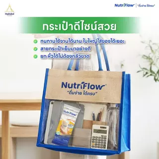 (เลือกกลิ่นได้) นิวทริโฟล Gift Set บรรจุ 3 กล่อง