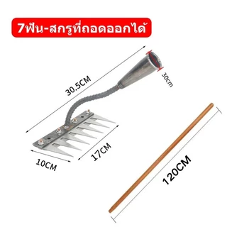 จอบถากหญ้าคมๆ คราดดึงรากหญ้า 6/7/8ฟัน คาดถางหญ้า ขุ่นถางหญ้าดายหญ้า คราดเหล็ก คราดหญ้า