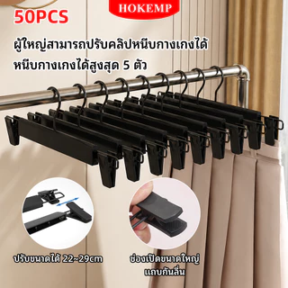 50PCS 5 สี สำหรับเสื้อผ้า กระโปรง และกางเกง ไม้แขวนเสื้อประหยัดพื้นที่ ชุดคลิปหนีบไม้แขวนกางเกงแบบซ้อนได้