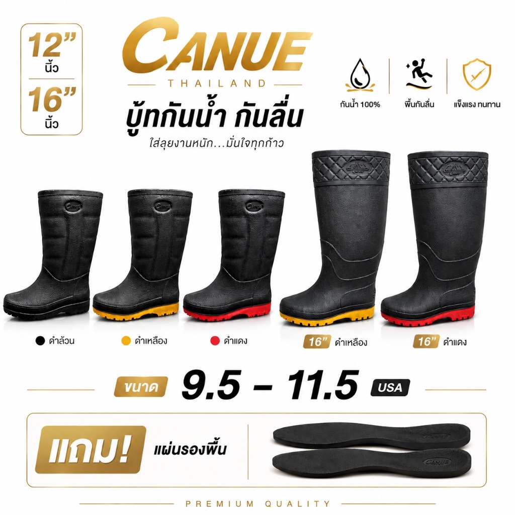 รองเท้าบูท CANUE แบบยาว12-16นิ้ว รุ่น B01,B02,B06,B07 ขนาด 9.5-11.5 พร้อมส่ง!!