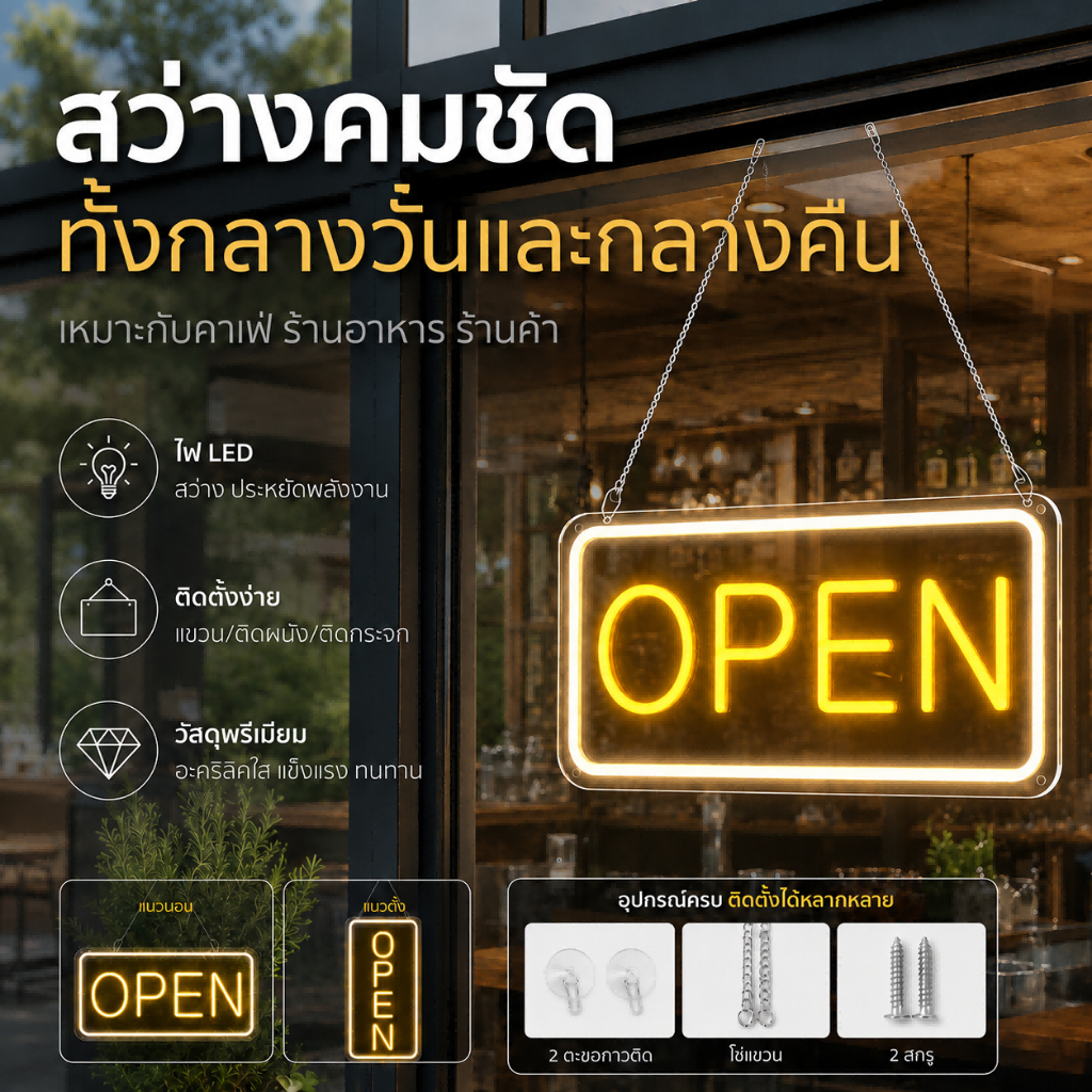 ป้ายไฟเปิดร้าน ป้ายไฟ led ป้ายตัวอักษร OPEN ปรับความสว่างได้ ขนาด 42x23cm ติดตั้งง่าย ใช้งานได้นาน