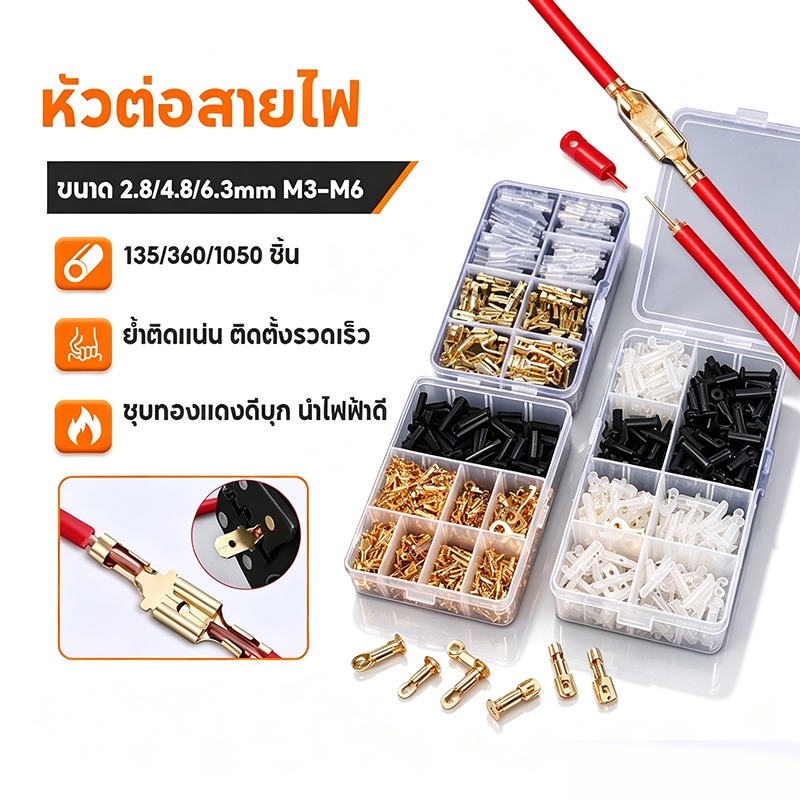 หัวต่อสายไฟ1051ชิ้น ขั้วปลายสายไฟแบบจีบพร้อมแขน ชุดขั้วต่อสายไฟ มีฉนวนกันความร้อน