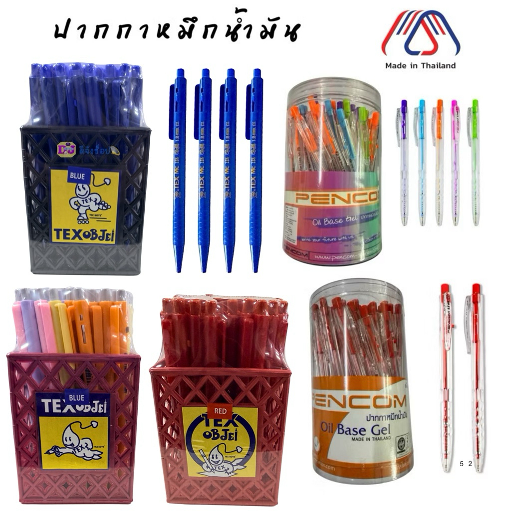 Pencom ปากกาลูกลื่นหมึกน้ำมัน แบบกด 50 ด้าม น้ำเงิน แดง ดำ หมึกน้ำมันแบบกด Maples Tex ยกกระปุก