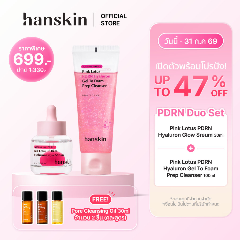 [Exclusive] HANSKIN Pink Lotus PDRN Hyaluron Glow Routine Set
